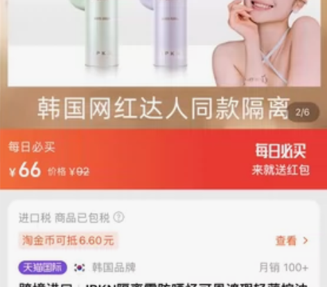 IPKN隔离霜防晒忆可恩 遮瑕轻薄 控油 ...