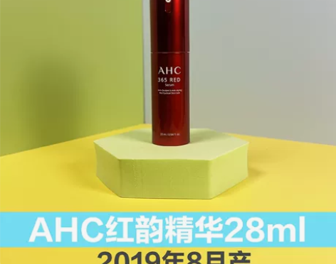 AHC红韵精华28mlx2 19年8月产 ...