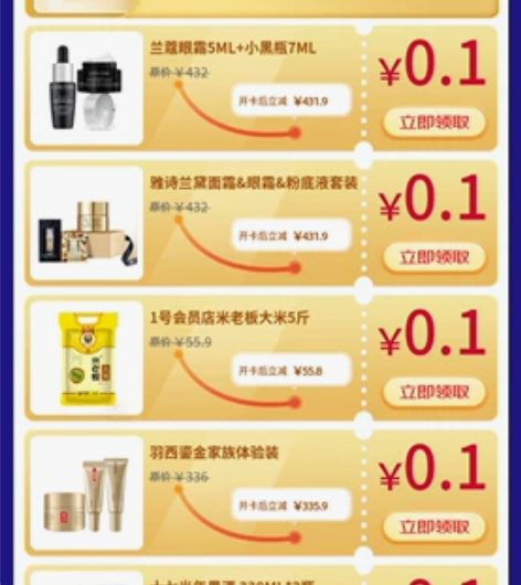 Lancome/兰蔻京东续费礼 兰蔻发光眼霜5ml+小黑瓶7... Lancome/兰蔻京东续费礼 兰蔻发光眼霜5ml+小黑瓶7...