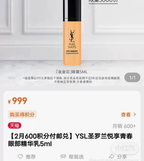 35出夜皇后眼霜，直接填你地址，不议价 感...