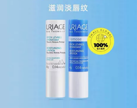 依泉（Uriage）润唇膏日夜修护2支装4...