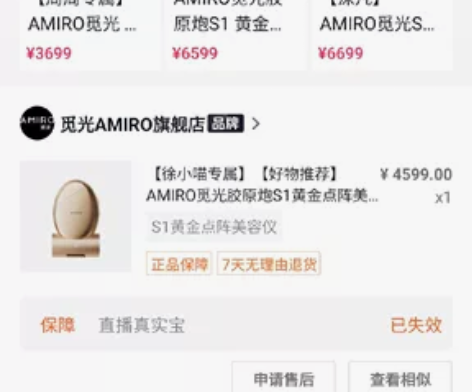 觅光胶原炮S1美容仪 几乎全新 全套包装 ...