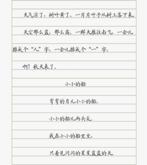 各类型小学阶段同步生字练习，提升孩子卷面书...