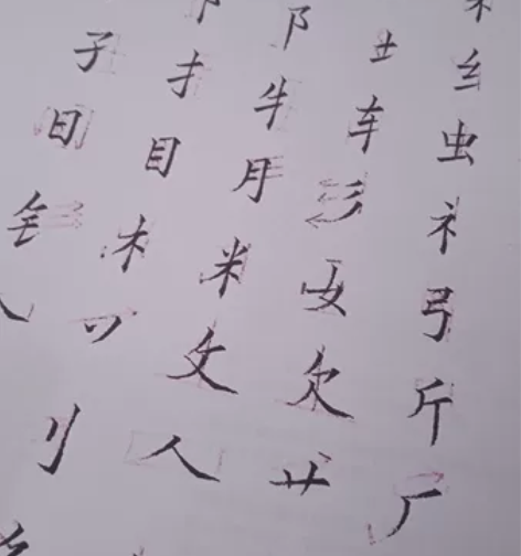 硬笔书法线上线下学习 原创系统课程 科班书...