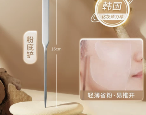 调色盘 调色盘多功能不锈钢粉底铲化妆师专用...