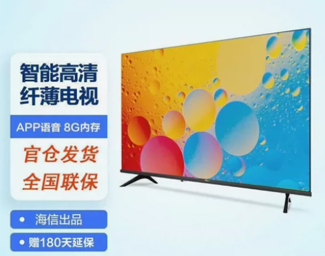 海信43英寸高清手机智能液晶电视,公司活动...