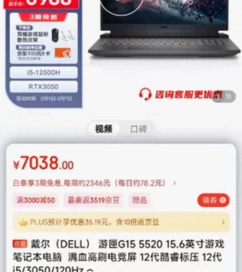 戴尔g15 i5 12500H 16+...