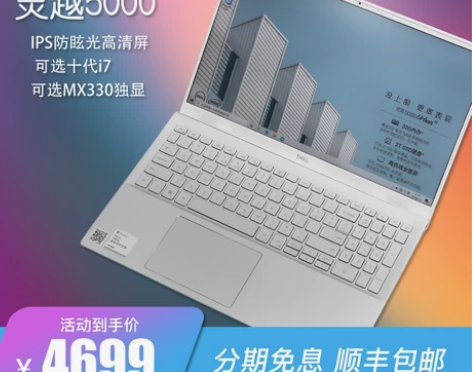Dell/戴尔 Ins15-5502 i5...
