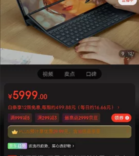 华硕灵耀x双屏笔记本电脑，UX4100EA...