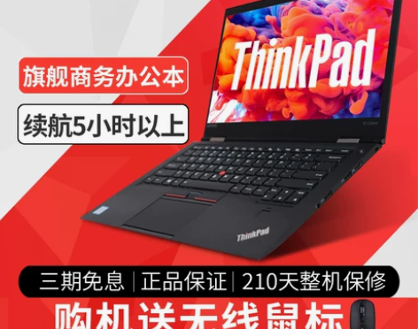 二手联想thinkpad超薄X1carbo...