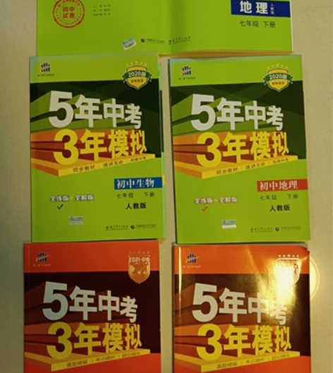 初中数学地理生物学习资料，2020人教版七...