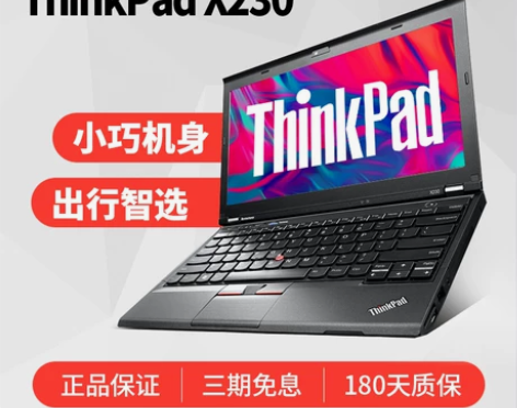 联想ThinkPad二手笔记本电脑X230...