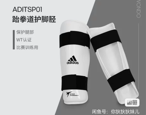 阿迪达斯跆拳道护具，官网买的绝对正品 全新...