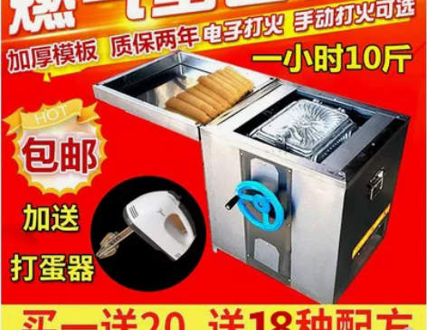 厂家直销 豪华燃气蛋卷机商用脆皮机 六面加...