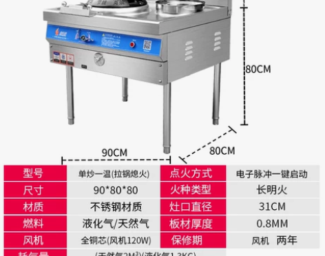 商用节能猛火灶单灶饭店专用煤气液化天然气低...