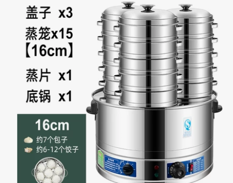 电蒸包炉商用台式蒸包子机全自动蒸汽炉早餐店...