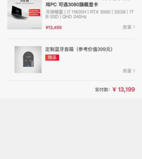 外星人m15 r6 买了不到一个月,打游戏...