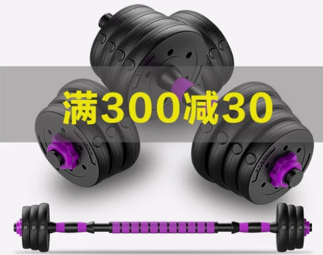 哑铃男士 家用健身器材哑铃可拆卸杠铃套装通...