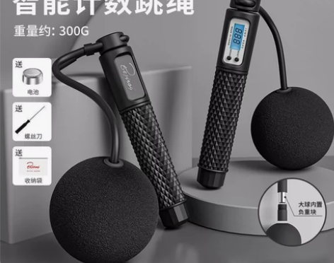 跳绳减肥专用女生暴瘦减脂无绳计数跳绳中考专...