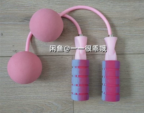 【便宜处理】无绳跳绳负重球健身运动暴瘦绳子...