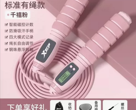 特步无绳跳绳健身减肥运动成人训练燃脂专业男...