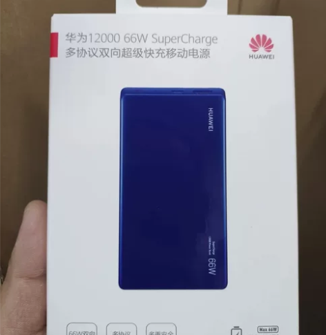 出售华为12000  66W超级快充移动电...