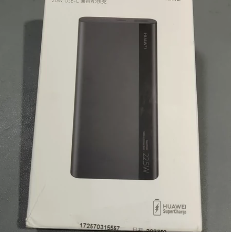华为22.5W充电宝 多协议超级快充移动电...
