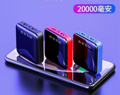 【19元全新包邮】适用苹果华为小米充电宝自...