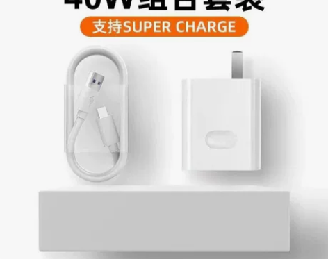 [低价包邮]出40w超级快充华为充电线 多...