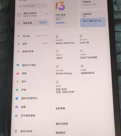 xiaomi/小米 小米平板 5 Pro小...