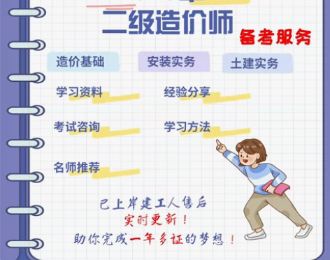 2023年二级造价师、2023年咨询工程师...
