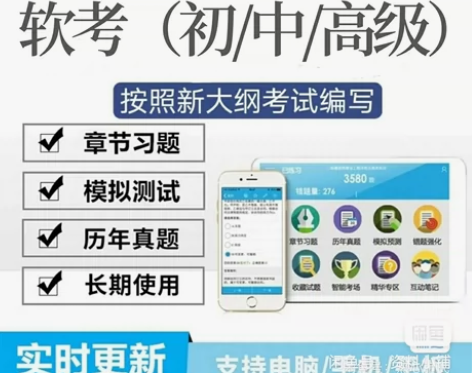 2022计算机软件考试题库软考初级/中级/...