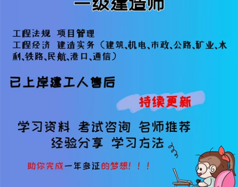 2023年一级建造师、2023年咨询工程师...