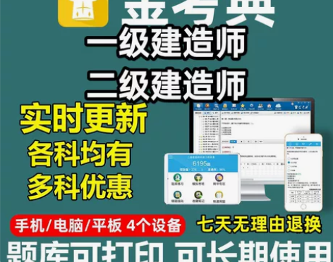 2023一级建造师,二级建造师 二建(建筑...