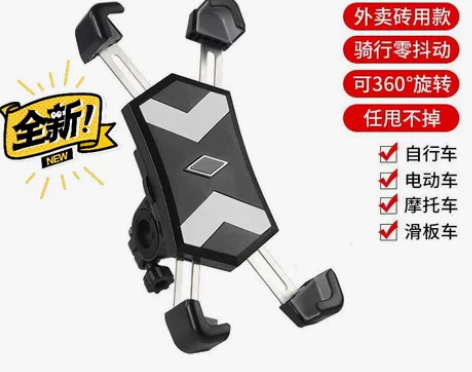 电动车手机支架不锈钢手机支架摩托车手机导航...