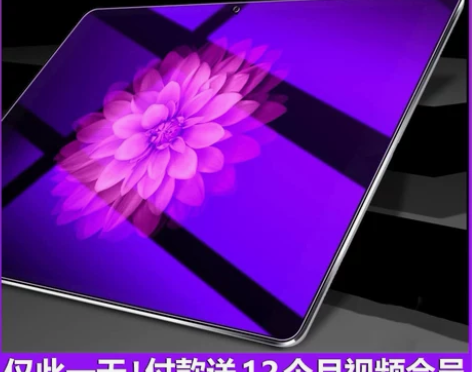 超薄平板电脑智能安卓4G手机全网通话wif...