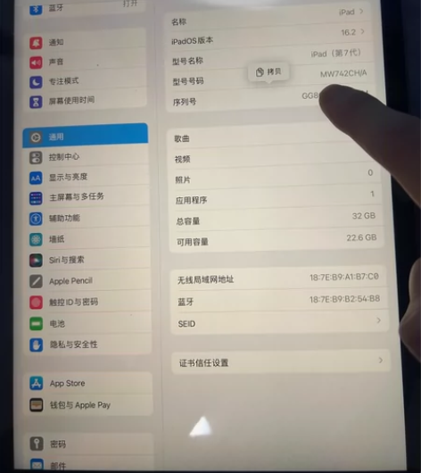 iPad 2019 第七代 32g 目前平...