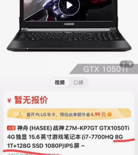 神舟战神z7M系列，游戏本，使用很流畅，Z...