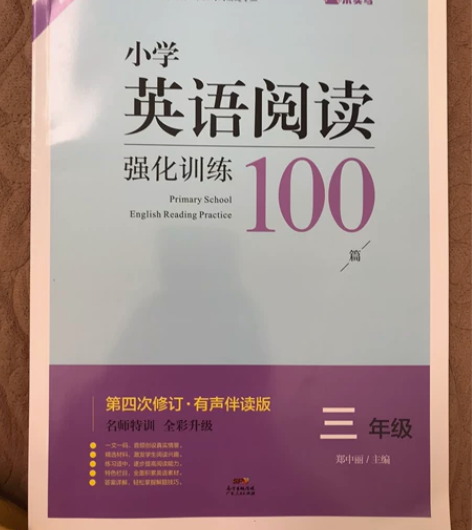 三年级英语阅读.19元包邮 感兴趣的话点“...