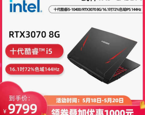 神舟3070 神舟战神 TX9 CA5DA...