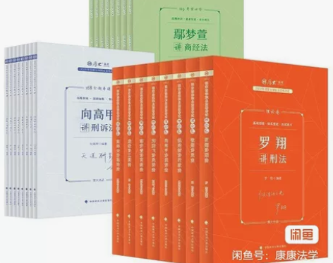 厚大法考司法考试2023教材精讲全套讲义 ...