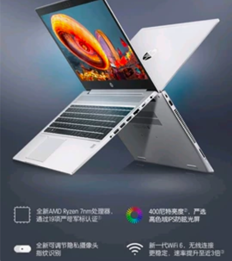 惠普（HP）战66三代AMD版15.6英寸...