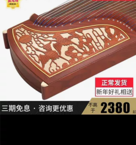 敦煌古筝双鹤朝阳696d 买了好几年孩子没...