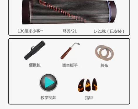【狂欢价】古筝迷你 小 便携式21弦成人短...