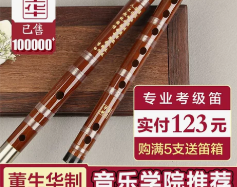 笛子竹笛初学专业演奏级成人入门F儿童g调小...