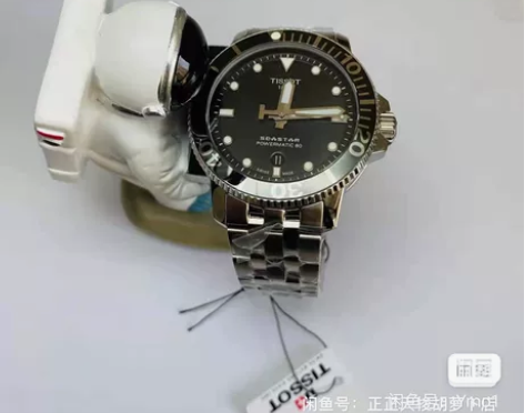 正品天梭机械黑盘海星来啦！海星中的战斗星！...