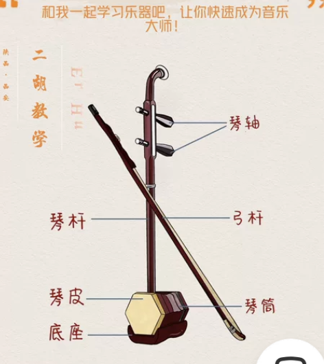 西安二胡教学，可上网课，可线下课，可上门，...