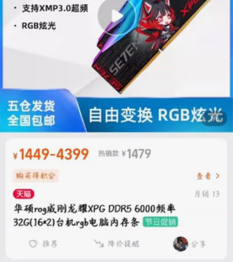 威刚龙耀LANCER，6000c40，dd...