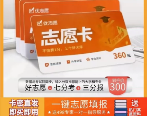 高考志愿填报 加985研究生英语辅导 快速...