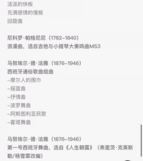 出一张黄蒙拉小提琴演奏会门票 明天下午7....